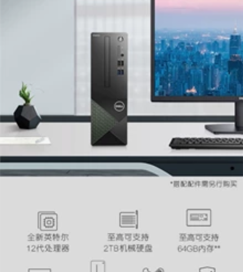 戴尔成就3710电脑主机酷睿12代小机箱台...