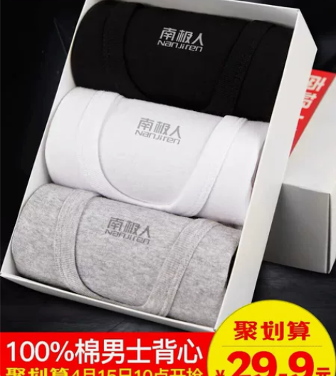 南极人纯棉3件男士背心夏季潮纯棉修身型跨栏...