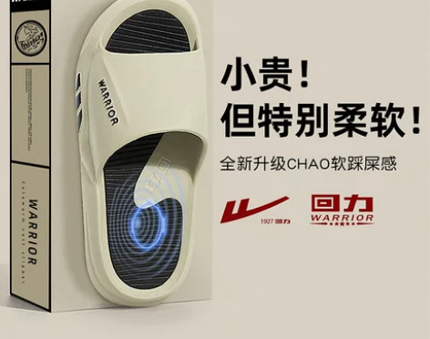 Warrior/回力 0232 颜色分类:...