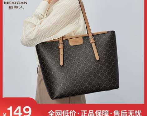 稻草人女士包包2022新款经典老花托特包