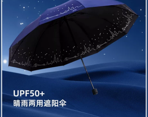 天堂伞官方旗舰店正品防晒遮阳伞女加厚加固男...