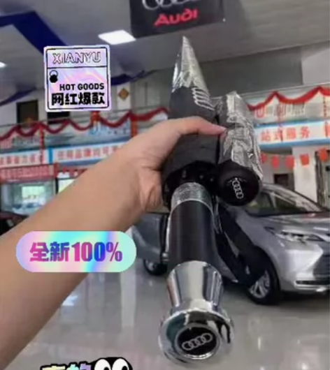最后几把全新款奥迪雨伞汽车展结束没送完的奥...