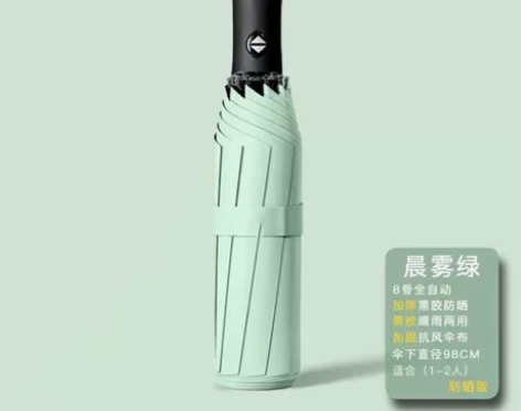 72骨伞自动雨伞防晒遮阳伞大号晴雨两用全自...