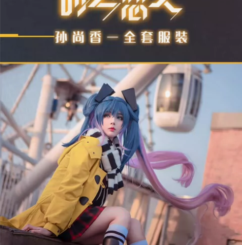 孙尚香时之恋人COS服 漫囧家衣服 假发 ...