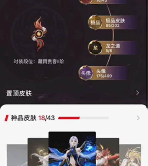 永劫无间账号 十强武圣 10强 前十头像号...