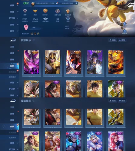 V7、109皮、地狱之眼、黄金射手座、绛天...