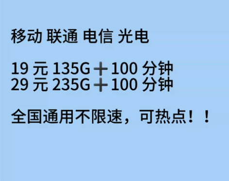 [火][火][火]全国移动/联通/电信/广...