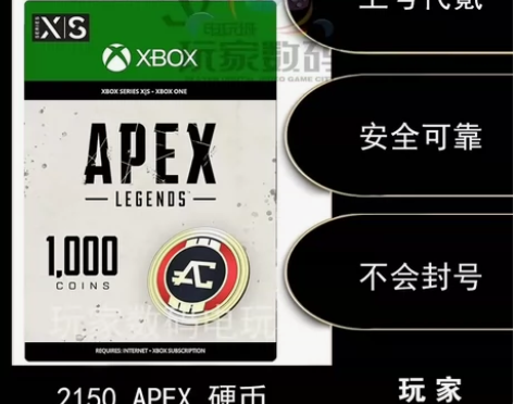 XBOX抵价区代充。纯白资金，不封号。 封...