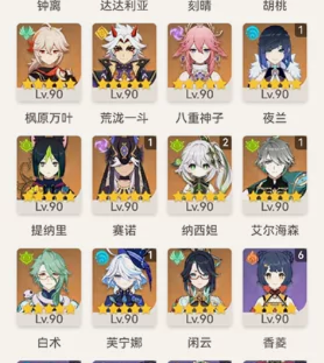 原神退坑成品号。也可以换差不多的崩铁号。 ...