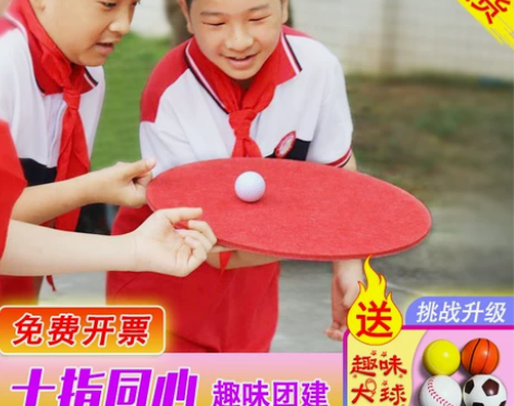 十指同心趣味运动会器材团队合作拓展活动幼儿...