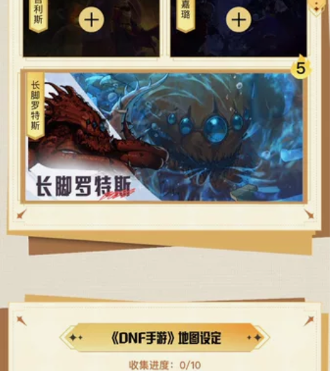 dnf手游集卡活动，蓝色召唤阵绝版光环，全...