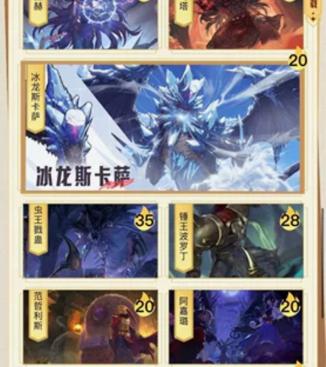 dnf手游阿拉德设定集集卡活动，稀有卡片 ...