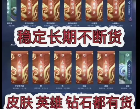 急处理19万皮肤碎片【苹果v区安卓qv】皮...