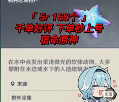 原神代肝幽光星星168个5r 每天空闲时间...