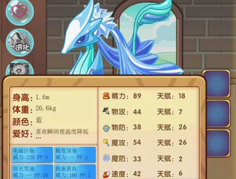 洛克王国宠物蛋，三遗传雪精灵（时间久，不确...