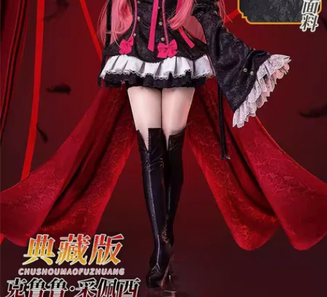 【全新】克鲁鲁cos服 华丽典藏版 终结的...