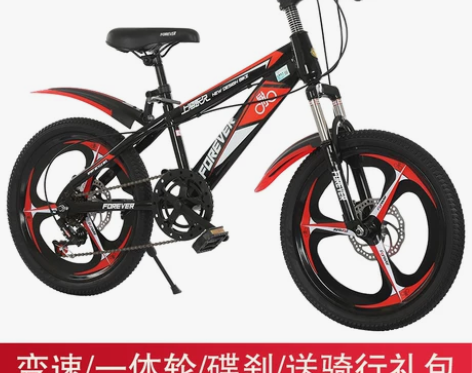 ?永久儿童自行车18/20寸男女孩小学生变...