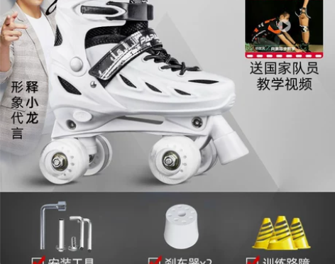 儿童大学生溜冰鞋成年双排滑轮闪光初学者四轮...
