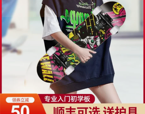 AD专业滑板初学者成人男女生青少年双翘儿童...