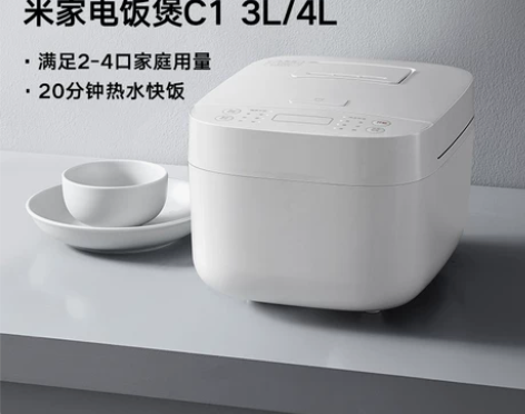 小米米家智能电饭煲C1家用3-4人多功能迷...