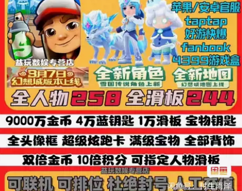 地铁跑酷刷号豪华拉满(包含新版本人物滑板)...