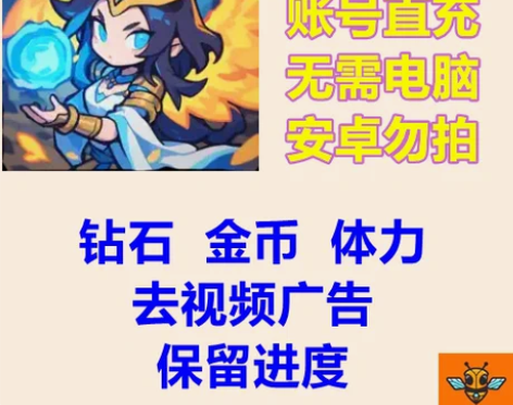 帝国塔防 官方正版 账号直充 保留进度