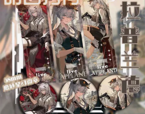 明日方舟 傀影  拉普兰德 原创正版同人周...