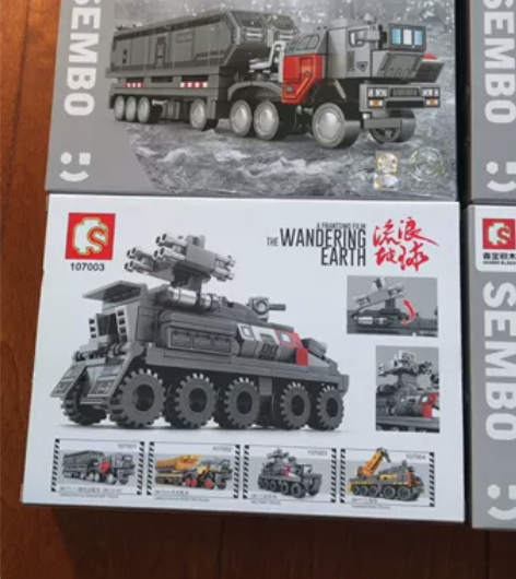 清仓处理森宝积木流浪地球系列30元一个包邮...