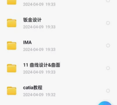 Catia教学资料 600G全套教学视频资...