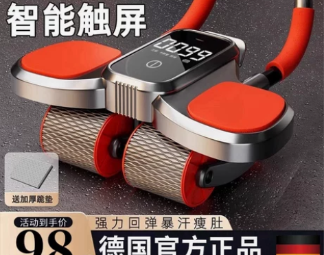 四轮健腹轮自动回弹练腹肌瘦肚子神器男士健身...