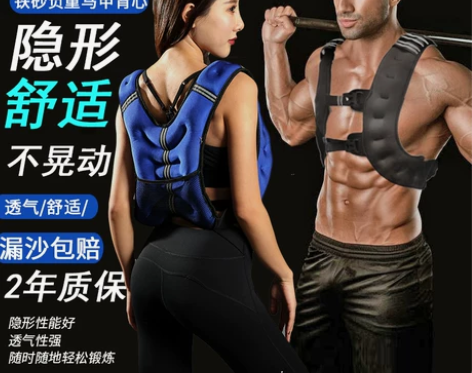 负重沙袋马甲隐形沙背心加重铁砂沙衣学生跑步...