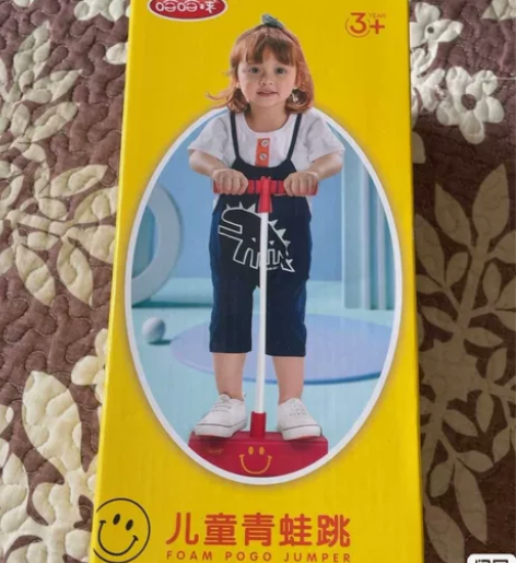 哈哈球儿童青蛙跳 长高神器，绿色，全新。非...