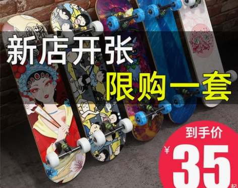 【亲子节价】四轮滑板初学者儿童6-8岁以上...