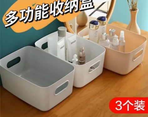 【6.6三个包邮】家用宿舍杂物收纳盒桌面塑...
