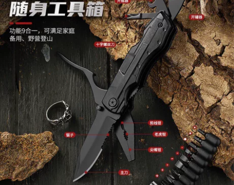 工厂倒闭，给钱就卖！多功能工具，质量不错，...