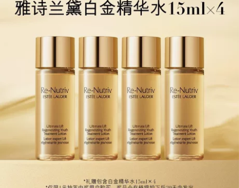 雅诗兰黛白金精华水15ml*4=60ml....