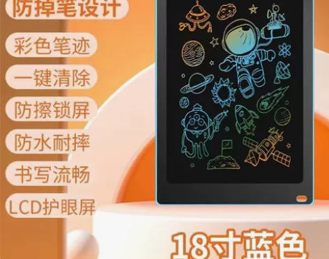 画板儿童液晶写字板手写板家用可擦黑板彩色涂...