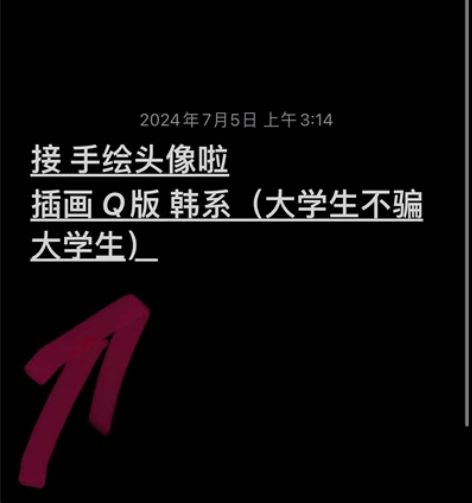 插画 手绘头像 Q版 动画 韩系 可爱 定...