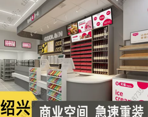 绍兴店铺装修工长店面装修施工队商业空间商铺...