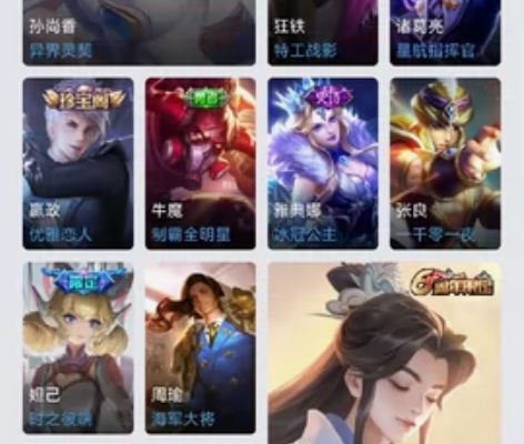 王者荣耀安卓q区v9号招共了,有8水晶哦 ...