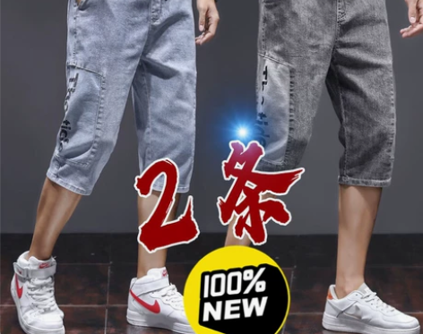 【新品最低】夏季薄款大码牛仔短裤男七分裤男...