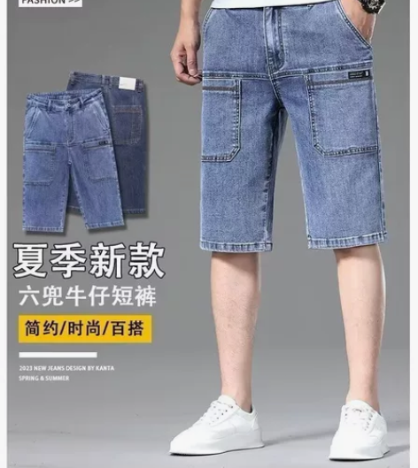 六兜弹力七分裤男夏季薄款爆款男装潮牌时尚百...