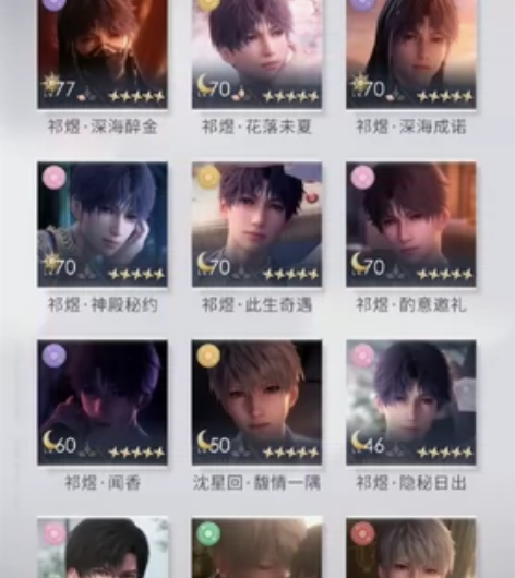 恋与深空 开服号 伪19金真14金 祁煜情...