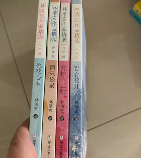 这套林清玄的散文集主要是为了给娃扩充写作素...