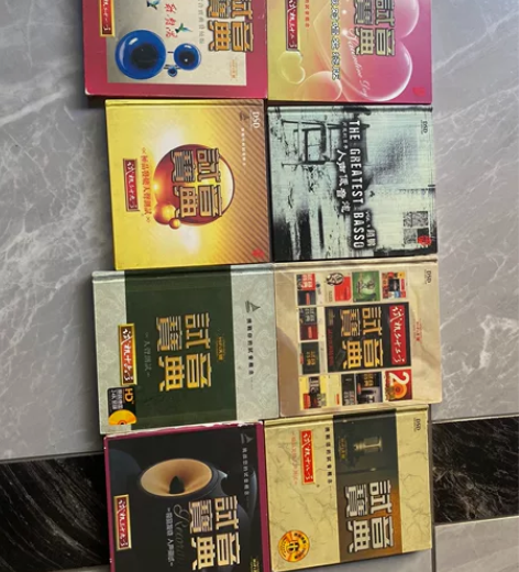 出售大量CD碟片 正品，发烧友。注自带价 ...