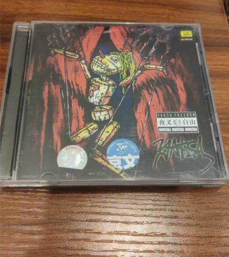 夜叉 自由 感兴趣的话点“我想要”和我私聊...