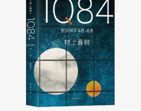 1Q84 BOOK1(4月-6月)外国经典...
