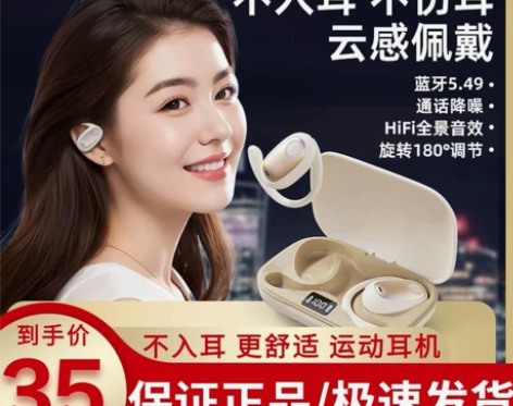 雅兰仕蓝牙耳机柏林之声挂耳式降噪开放式不入...