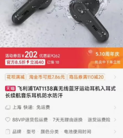 飞利浦TAT1138真无线蓝牙运动耳机入耳...