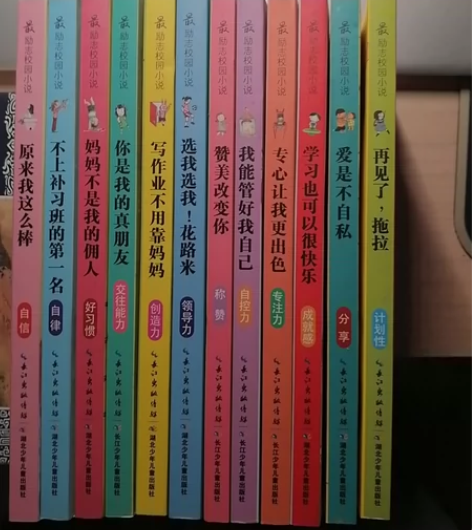 最励志校园小说，12本，正版全新，无黄斑，...